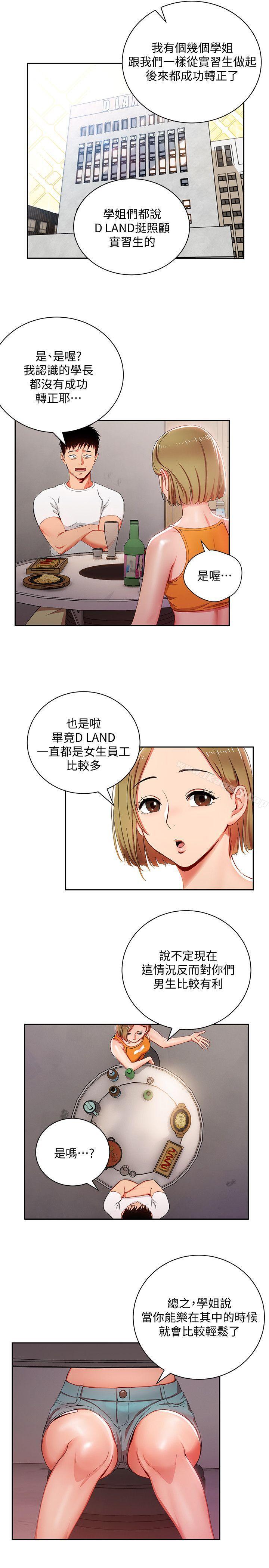 韩国漫画玩转女上司韩漫_玩转女上司-第2话-课长突然要我加班?!在线免费阅读-韩国漫画-第5张图片