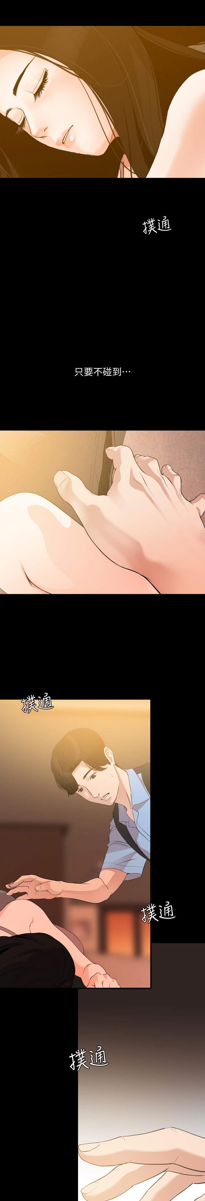 韩国漫画与岳母同屋韩漫_与岳母同屋-第9话-魅力无边在线免费阅读-韩国漫画-第3张图片