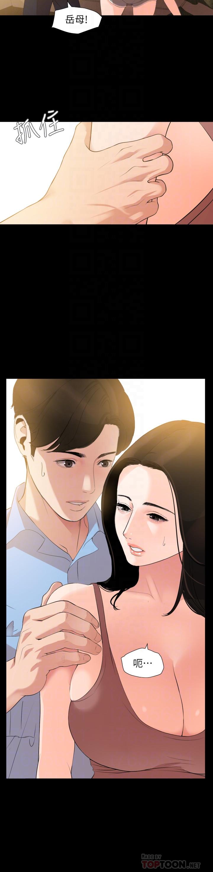 韩国漫画与岳母同屋韩漫_与岳母同屋-第9话-魅力无边在线免费阅读-韩国漫画-第10张图片