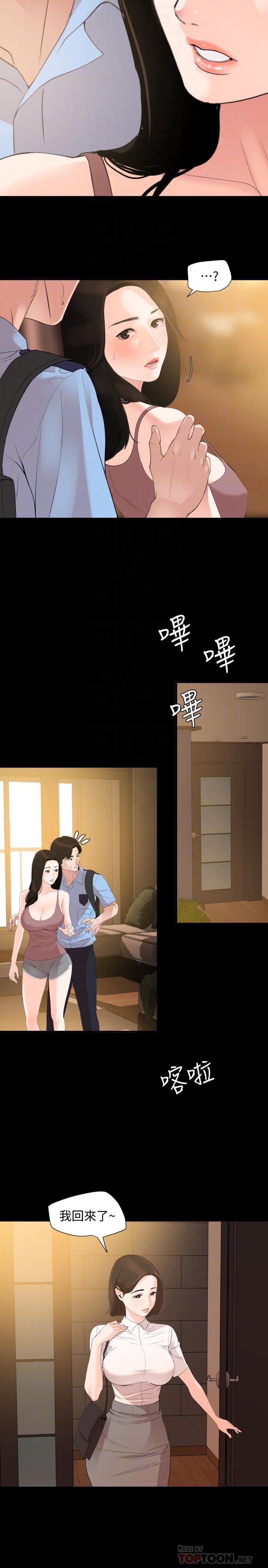 韩国漫画与岳母同屋韩漫_与岳母同屋-第9话-魅力无边在线免费阅读-韩国漫画-第12张图片
