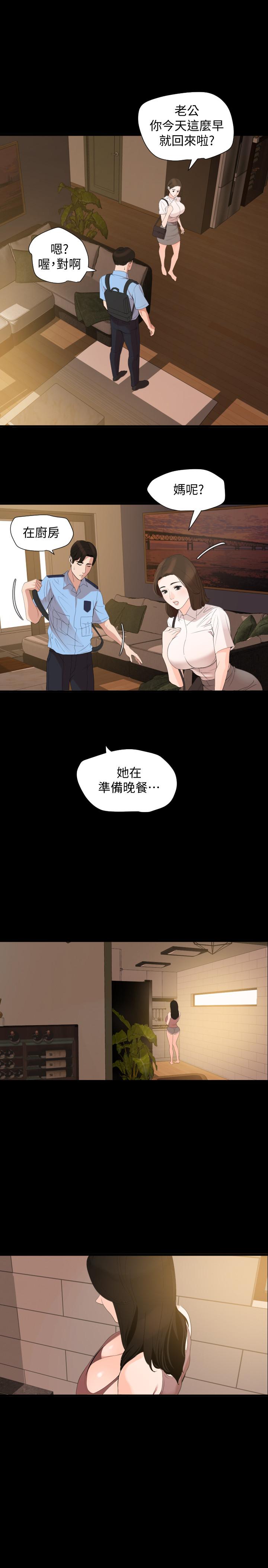 韩国漫画与岳母同屋韩漫_与岳母同屋-第9话-魅力无边在线免费阅读-韩国漫画-第13张图片