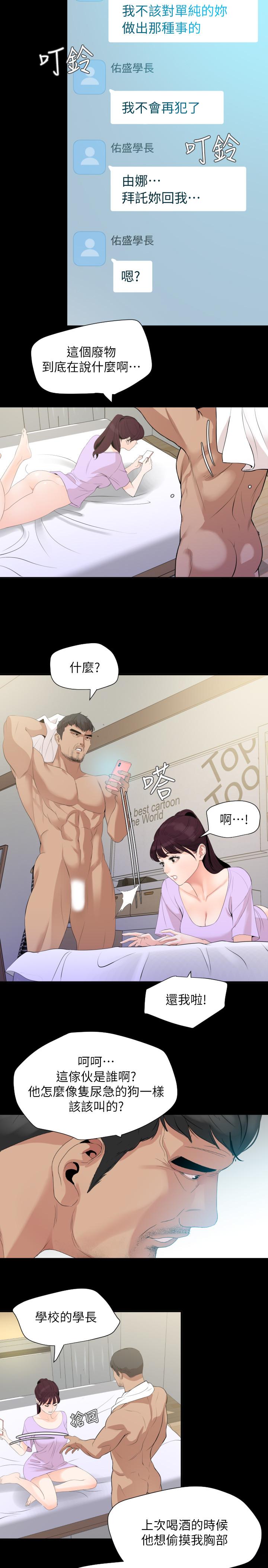 韩国漫画与岳母同屋韩漫_与岳母同屋-第9话-魅力无边在线免费阅读-韩国漫画-第17张图片