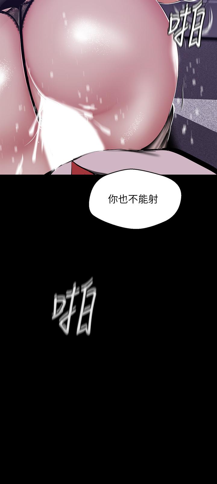 韩国漫画韩漫_美丽新世界-第82话-饥渴的罗素莉登场在线免费阅读-韩国漫画-第3张图片