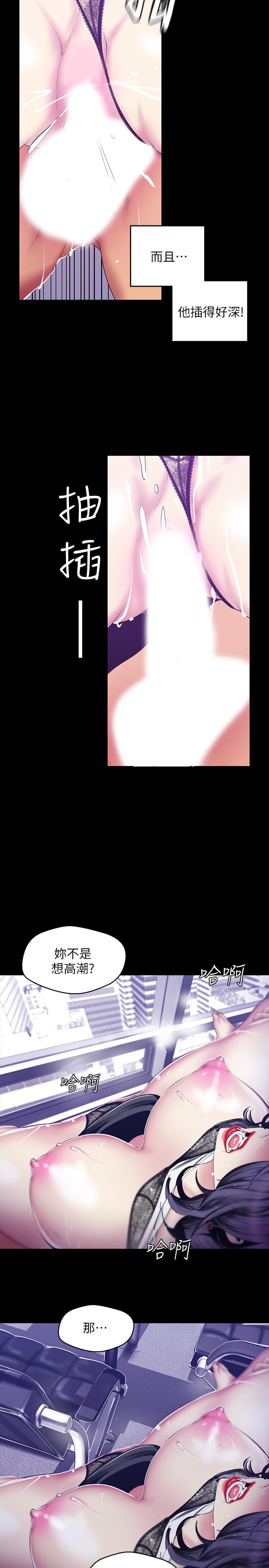 韩国漫画韩漫_美丽新世界-第82话-饥渴的罗素莉登场在线免费阅读-韩国漫画-第9张图片