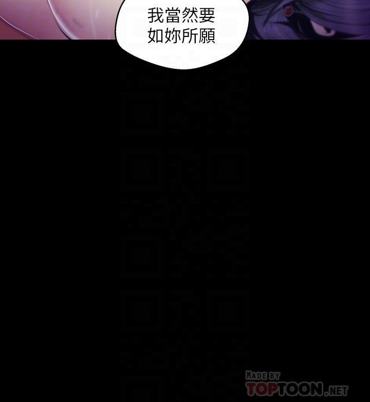 韩国漫画韩漫_美丽新世界-第82话-饥渴的罗素莉登场在线免费阅读-韩国漫画-第10张图片