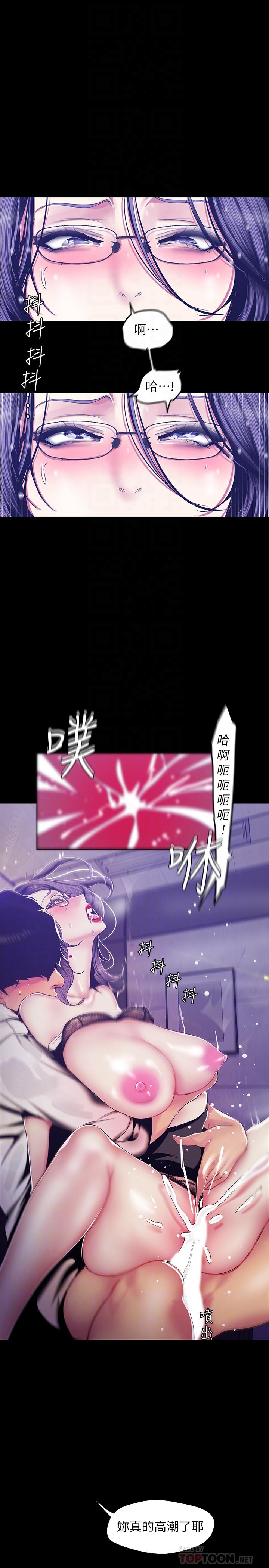 韩国漫画韩漫_美丽新世界-第82话-饥渴的罗素莉登场在线免费阅读-韩国漫画-第14张图片