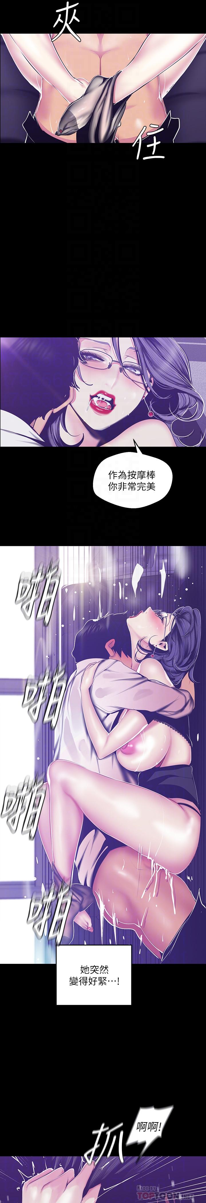韩国漫画韩漫_美丽新世界-第82话-饥渴的罗素莉登场在线免费阅读-韩国漫画-第16张图片
