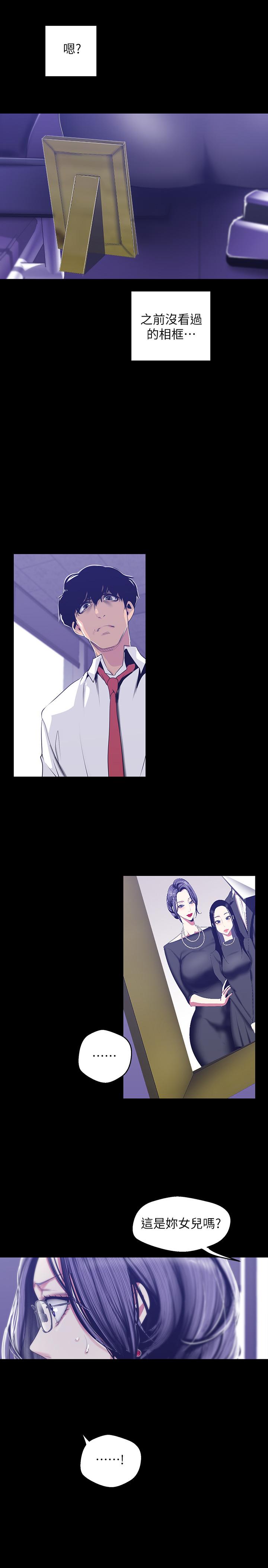 韩国漫画韩漫_美丽新世界-第82话-饥渴的罗素莉登场在线免费阅读-韩国漫画-第22张图片