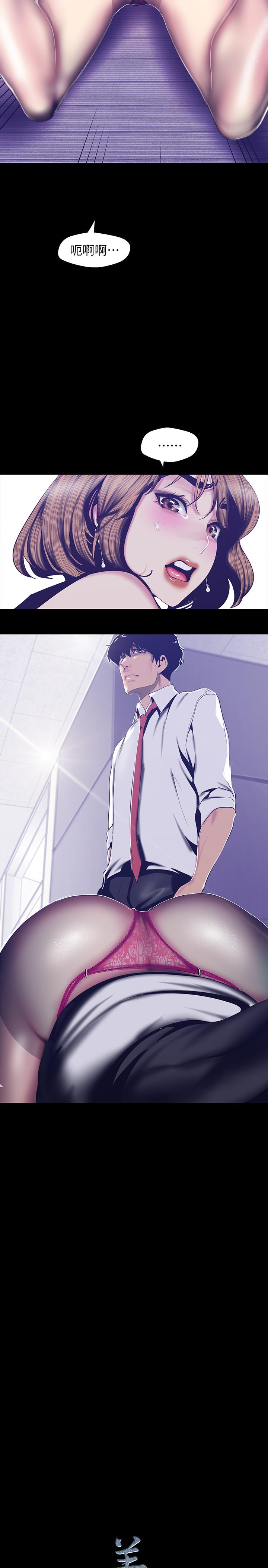 韩国漫画韩漫_美丽新世界-第82话-饥渴的罗素莉登场在线免费阅读-韩国漫画-第29张图片