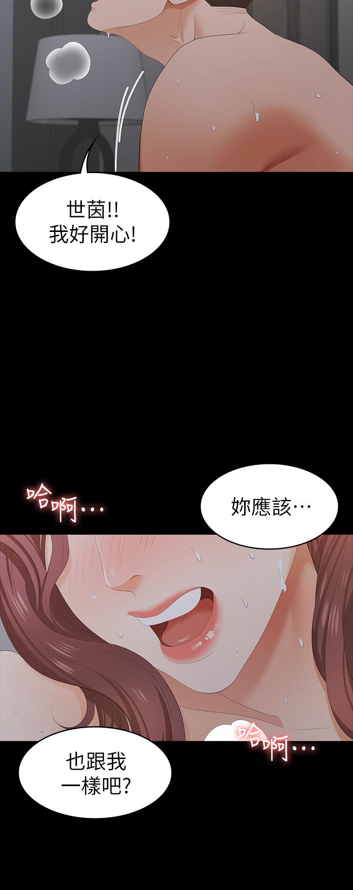 韩国漫画交换游戏韩漫_交换游戏-第17话-把气出在智贤身上在线免费阅读-韩国漫画-第7张图片