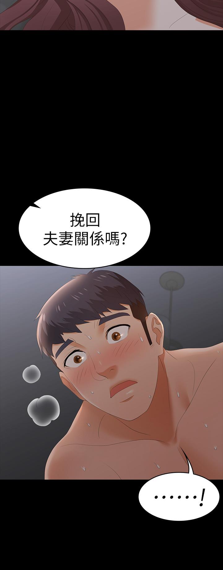 韩国漫画交换游戏韩漫_交换游戏-第17话-把气出在智贤身上在线免费阅读-韩国漫画-第9张图片