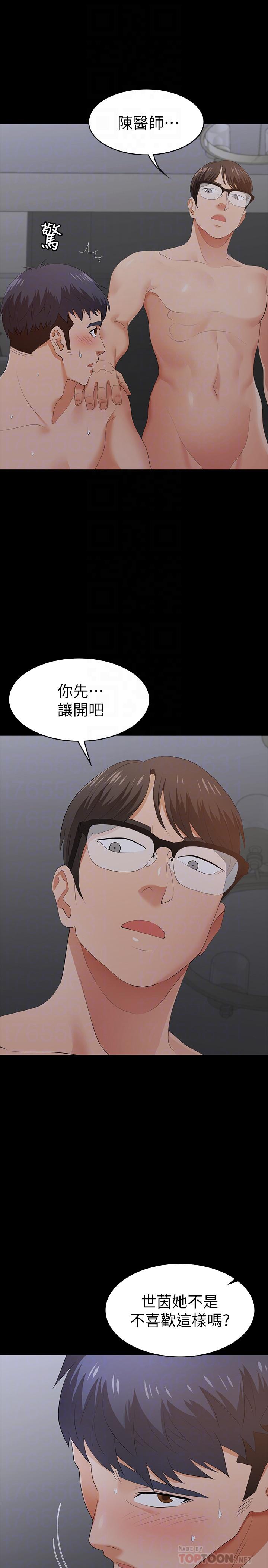 韩国漫画交换游戏韩漫_交换游戏-第17话-把气出在智贤身上在线免费阅读-韩国漫画-第12张图片