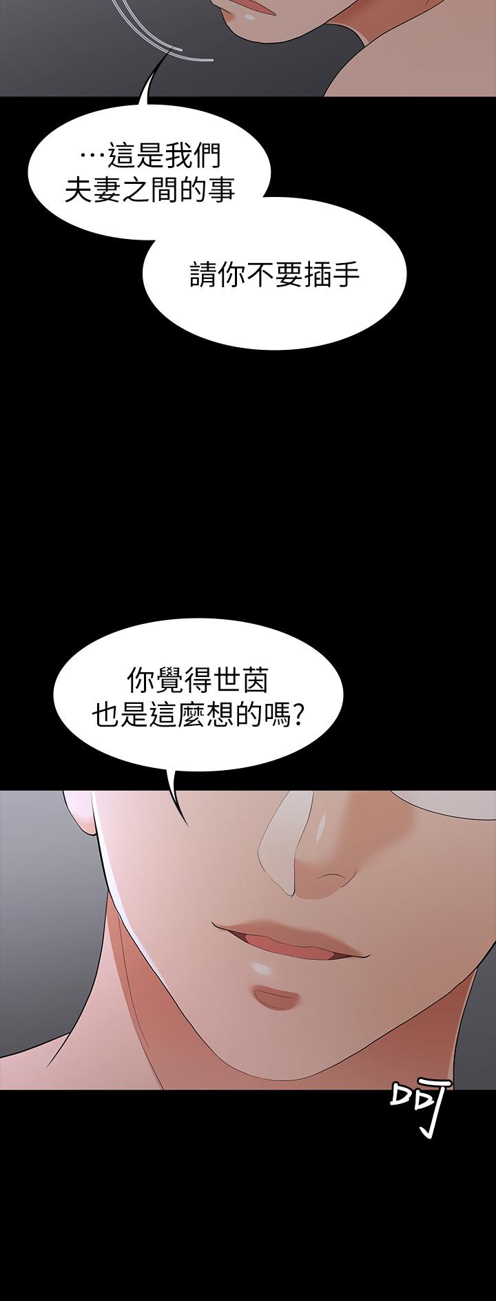 韩国漫画交换游戏韩漫_交换游戏-第17话-把气出在智贤身上在线免费阅读-韩国漫画-第13张图片