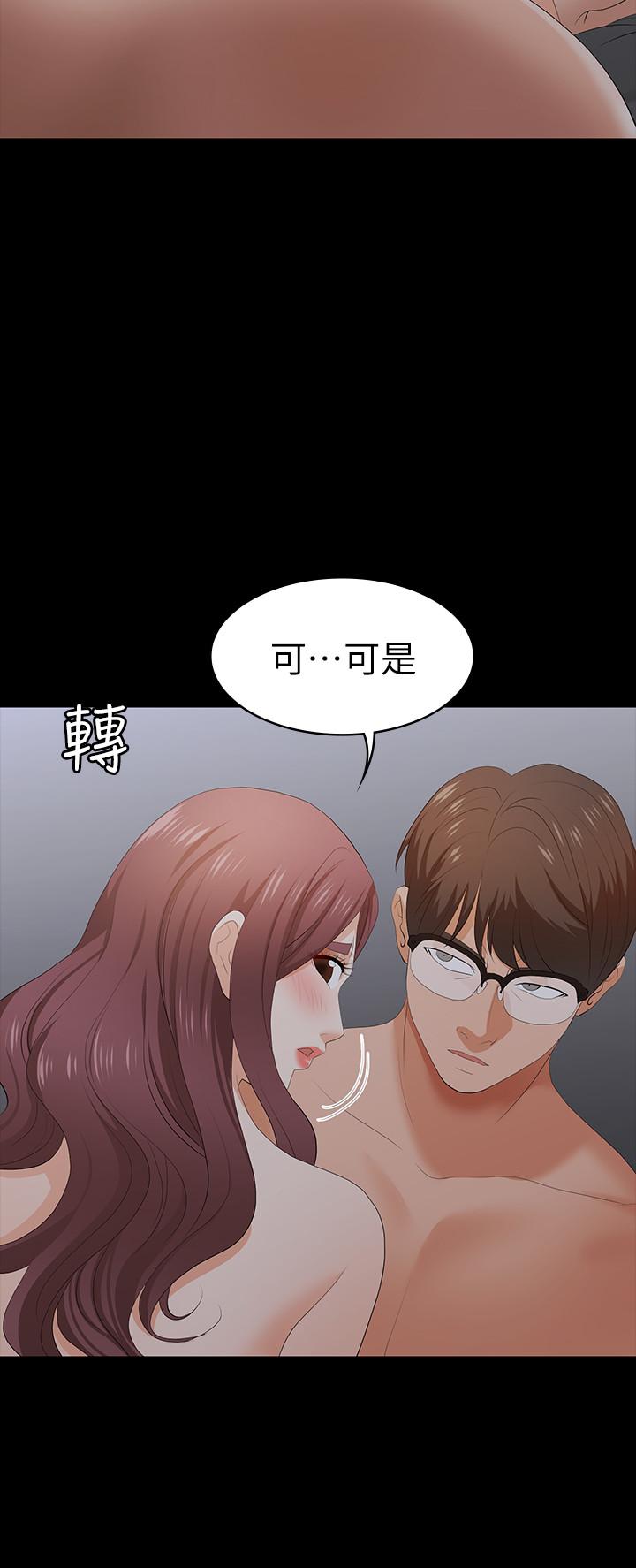 韩国漫画交换游戏韩漫_交换游戏-第17话-把气出在智贤身上在线免费阅读-韩国漫画-第23张图片