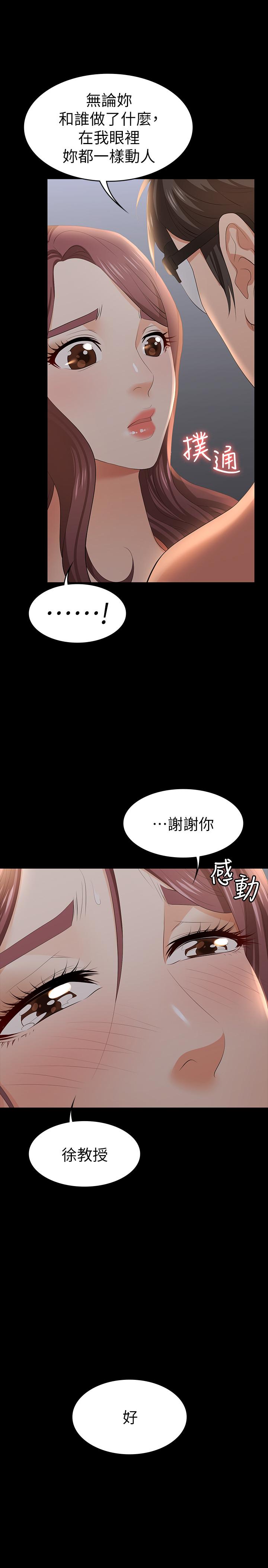 韩国漫画交换游戏韩漫_交换游戏-第17话-把气出在智贤身上在线免费阅读-韩国漫画-第26张图片