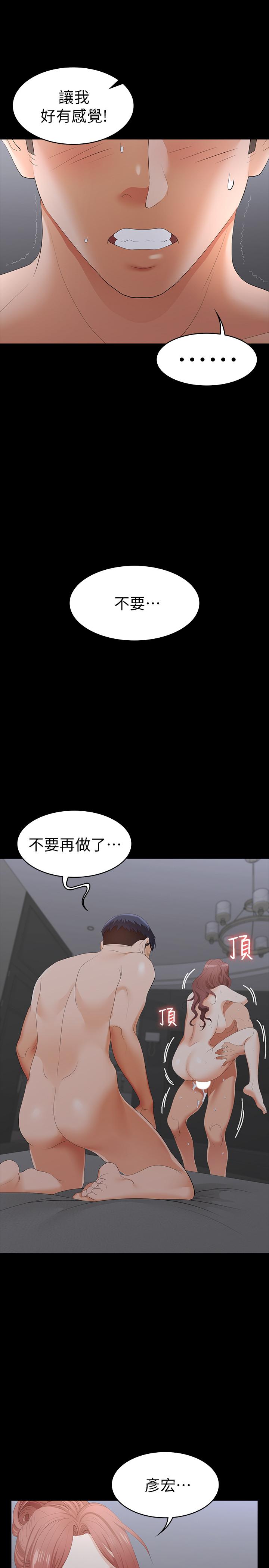 韩国漫画交换游戏韩漫_交换游戏-第17话-把气出在智贤身上在线免费阅读-韩国漫画-第34张图片