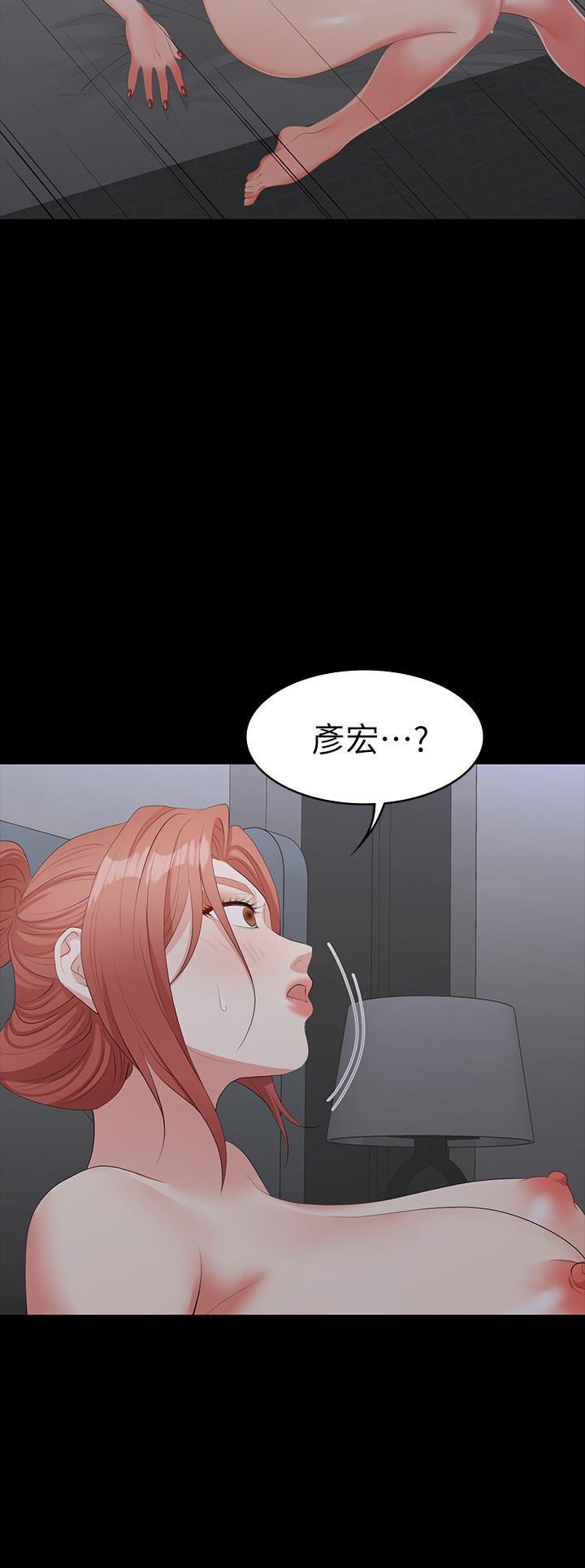 韩国漫画交换游戏韩漫_交换游戏-第17话-把气出在智贤身上在线免费阅读-韩国漫画-第39张图片