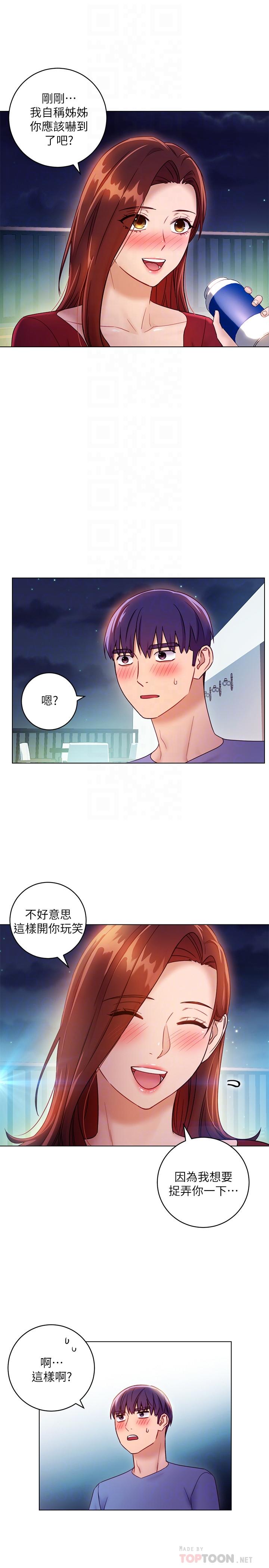 韩国漫画继母的朋友们韩漫_继母的朋友们-第35话-能帮我擦一下吗？在线免费阅读-韩国漫画-第8张图片