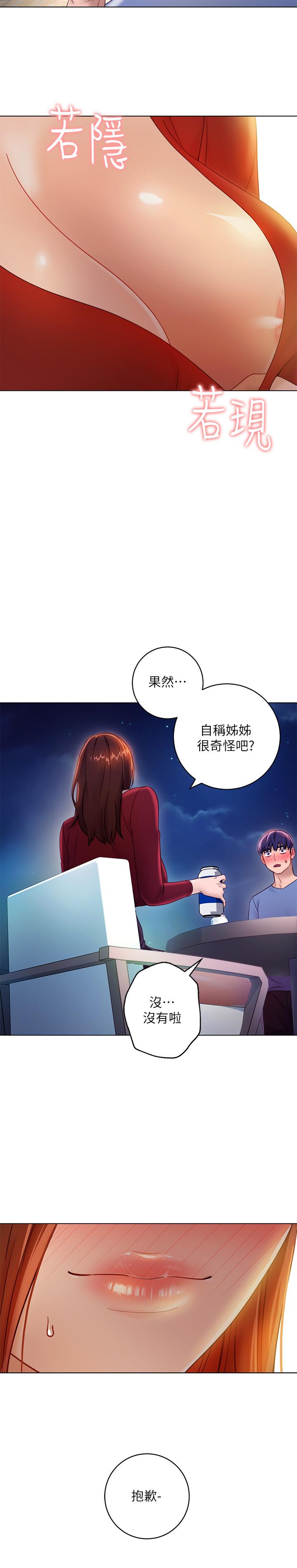 韩国漫画继母的朋友们韩漫_继母的朋友们-第35话-能帮我擦一下吗？在线免费阅读-韩国漫画-第11张图片