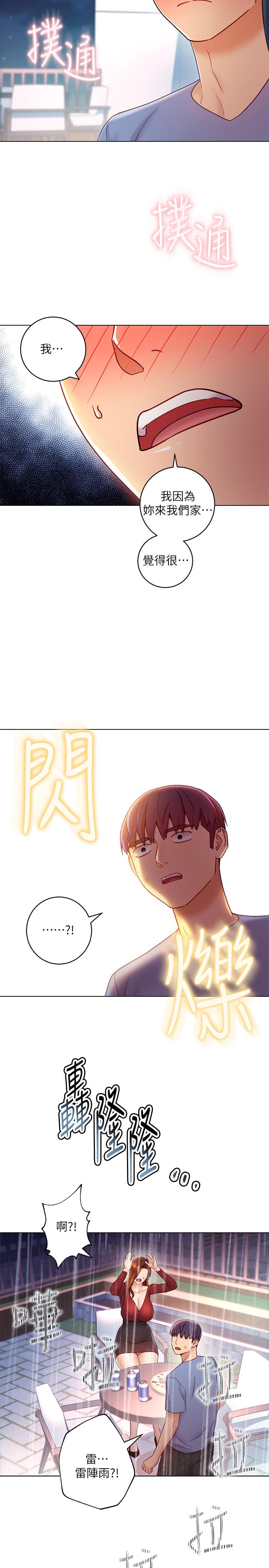 韩国漫画继母的朋友们韩漫_继母的朋友们-第35话-能帮我擦一下吗？在线免费阅读-韩国漫画-第13张图片