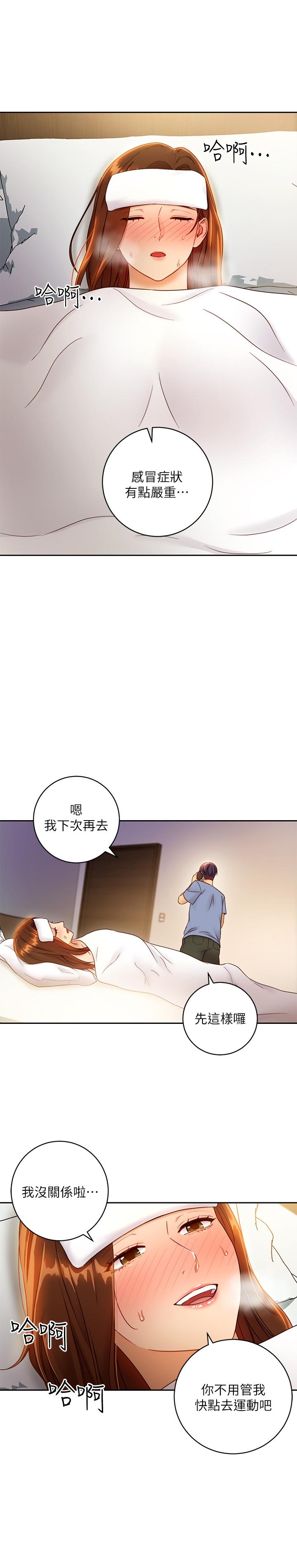 韩国漫画继母的朋友们韩漫_继母的朋友们-第35话-能帮我擦一下吗？在线免费阅读-韩国漫画-第22张图片