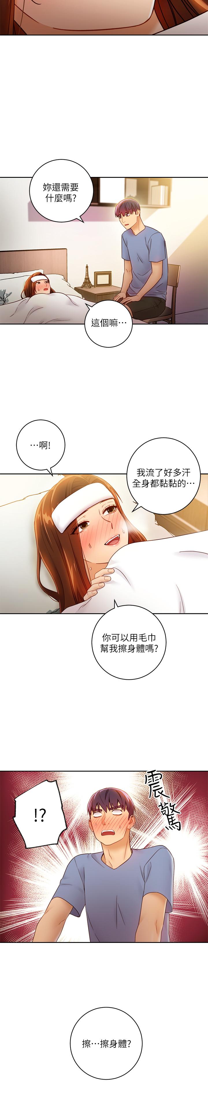 韩国漫画继母的朋友们韩漫_继母的朋友们-第35话-能帮我擦一下吗？在线免费阅读-韩国漫画-第24张图片