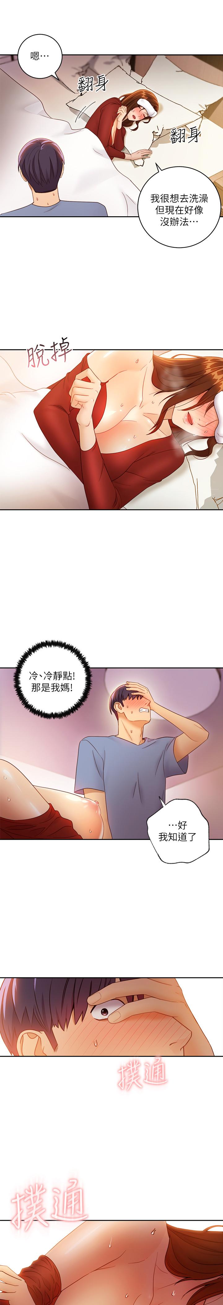 韩国漫画继母的朋友们韩漫_继母的朋友们-第35话-能帮我擦一下吗？在线免费阅读-韩国漫画-第25张图片