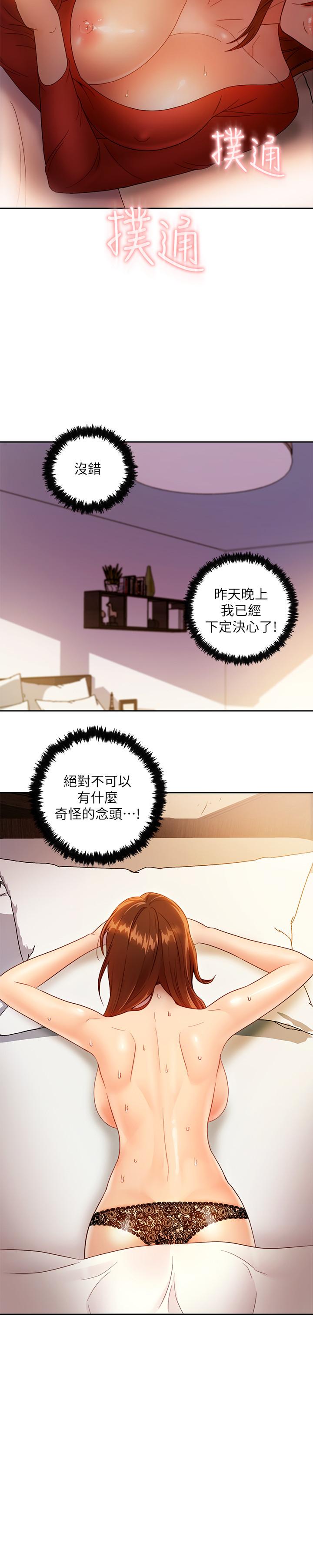 韩国漫画继母的朋友们韩漫_继母的朋友们-第35话-能帮我擦一下吗？在线免费阅读-韩国漫画-第26张图片