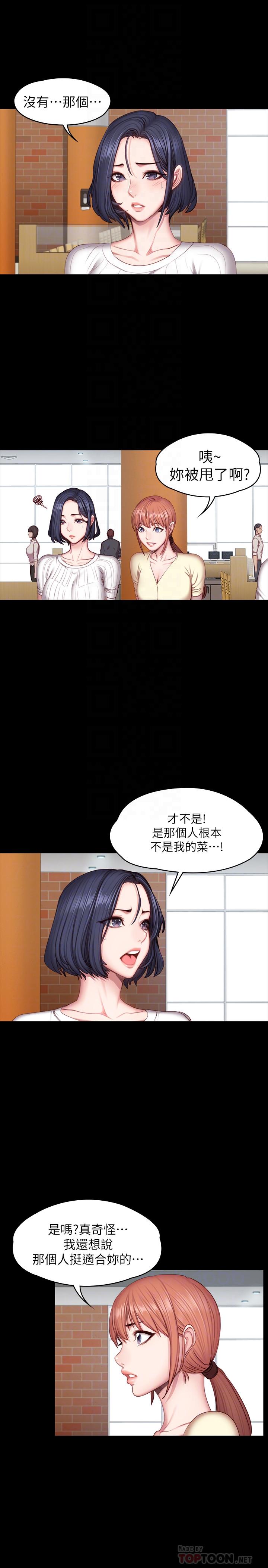 韩国漫画健身教练韩漫_健身教练-第50话-出现在健身房的以晨妈妈在线免费阅读-韩国漫画-第10张图片