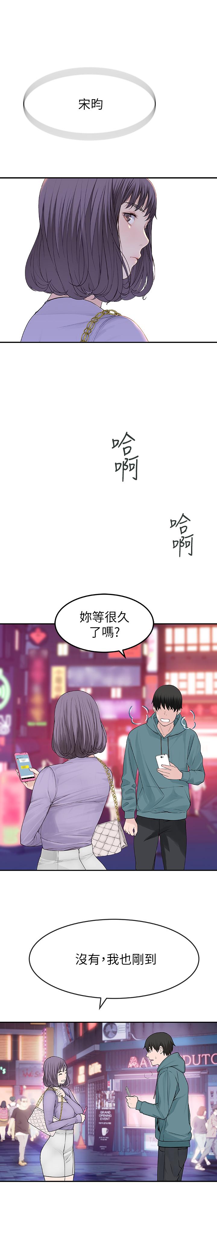 韩国漫画我们的特殊关係韩漫_我们的特殊关係-第10话-出乎意料的告白与爱爱在线免费阅读-韩国漫画-第9张图片