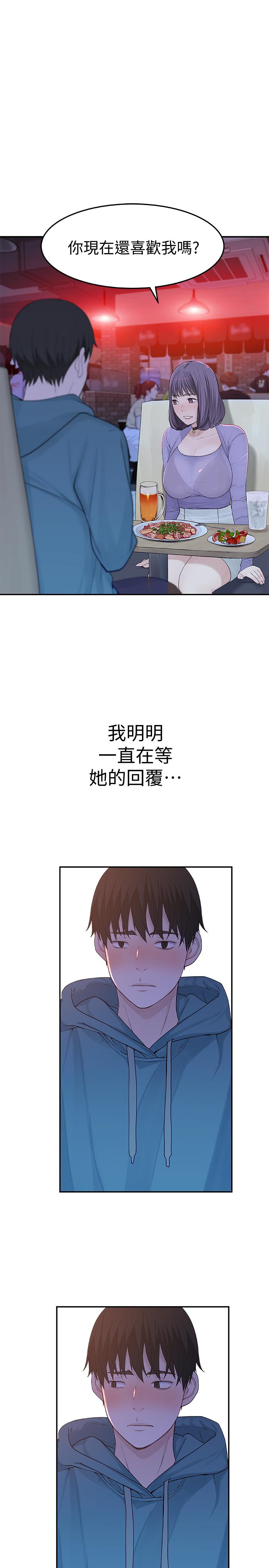 韩国漫画我们的特殊关係韩漫_我们的特殊关係-第10话-出乎意料的告白与爱爱在线免费阅读-韩国漫画-第19张图片