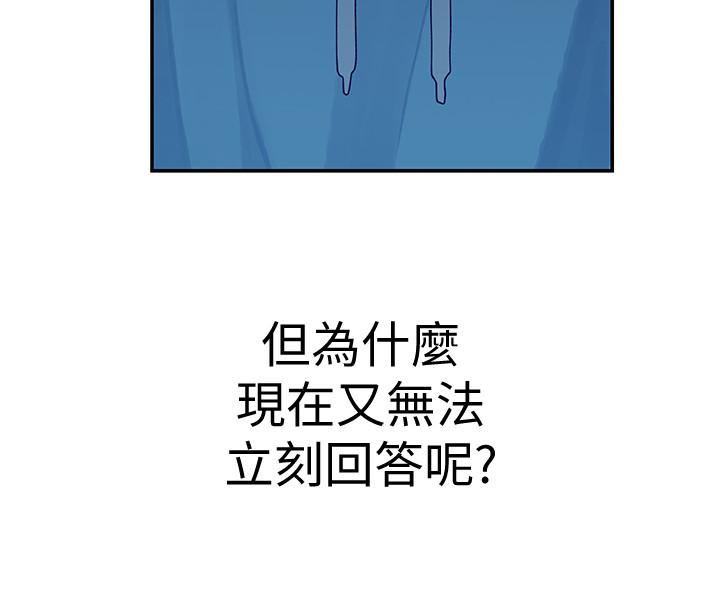 韩国漫画我们的特殊关係韩漫_我们的特殊关係-第10话-出乎意料的告白与爱爱在线免费阅读-韩国漫画-第20张图片