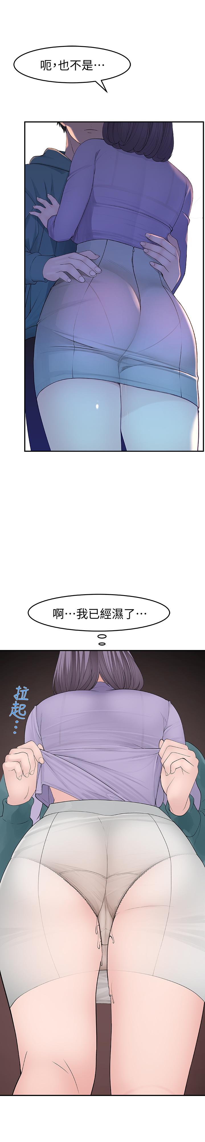 韩国漫画我们的特殊关係韩漫_我们的特殊关係-第10话-出乎意料的告白与爱爱在线免费阅读-韩国漫画-第37张图片