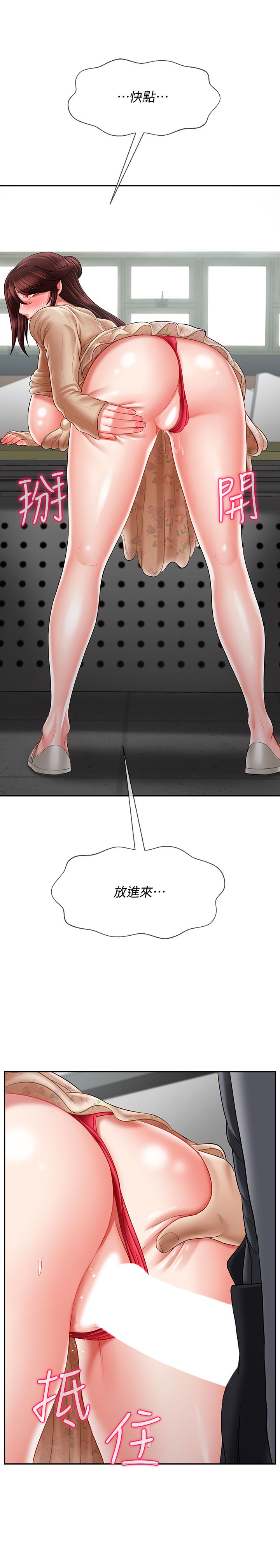 韩国漫画韩漫_坏老师-第24话-进入助教的回忆在线免费阅读-韩国漫画-第1张图片