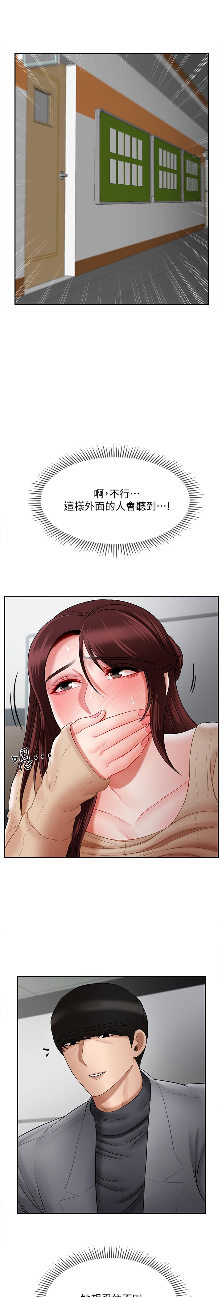 韩国漫画韩漫_坏老师-第24话-进入助教的回忆在线免费阅读-韩国漫画-第3张图片