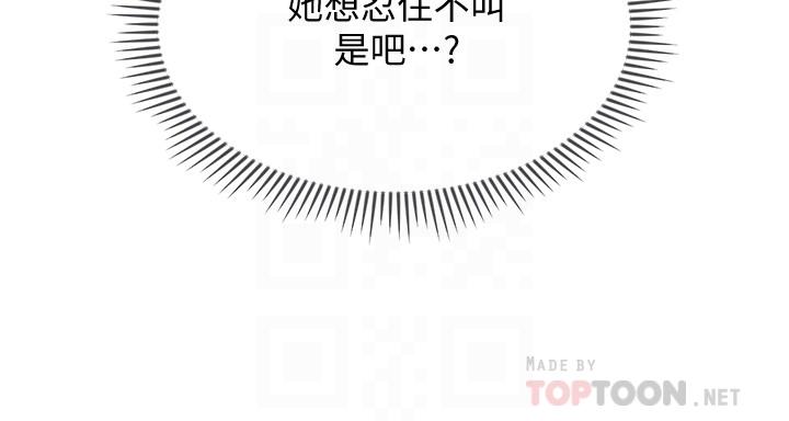 韩国漫画韩漫_坏老师-第24话-进入助教的回忆在线免费阅读-韩国漫画-第4张图片