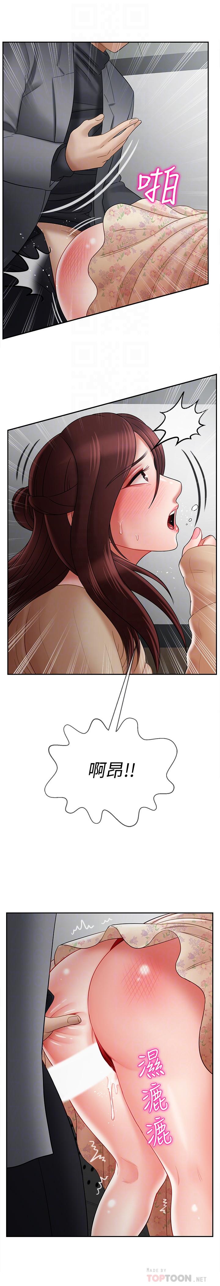 韩国漫画韩漫_坏老师-第24话-进入助教的回忆在线免费阅读-韩国漫画-第6张图片