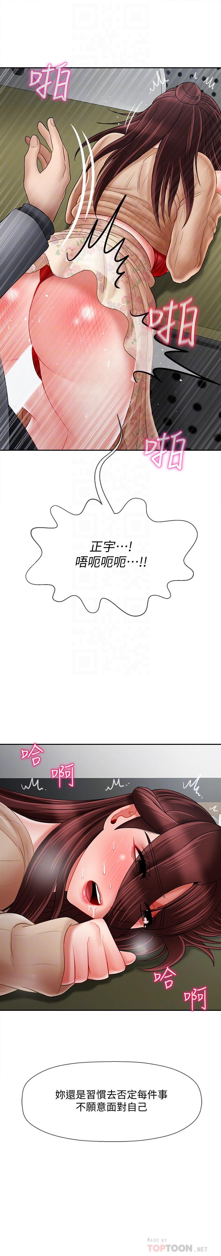 韩国漫画韩漫_坏老师-第24话-进入助教的回忆在线免费阅读-韩国漫画-第10张图片