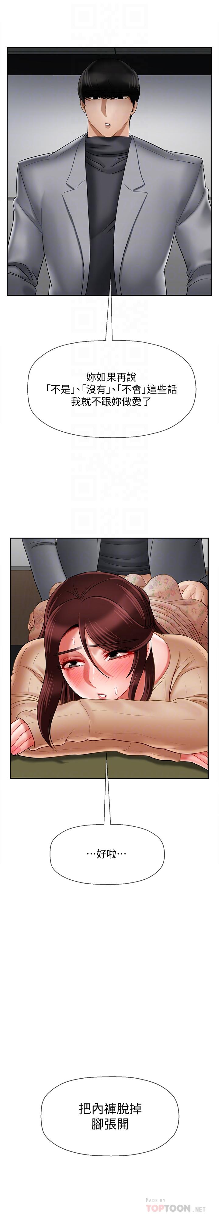 韩国漫画韩漫_坏老师-第24话-进入助教的回忆在线免费阅读-韩国漫画-第12张图片