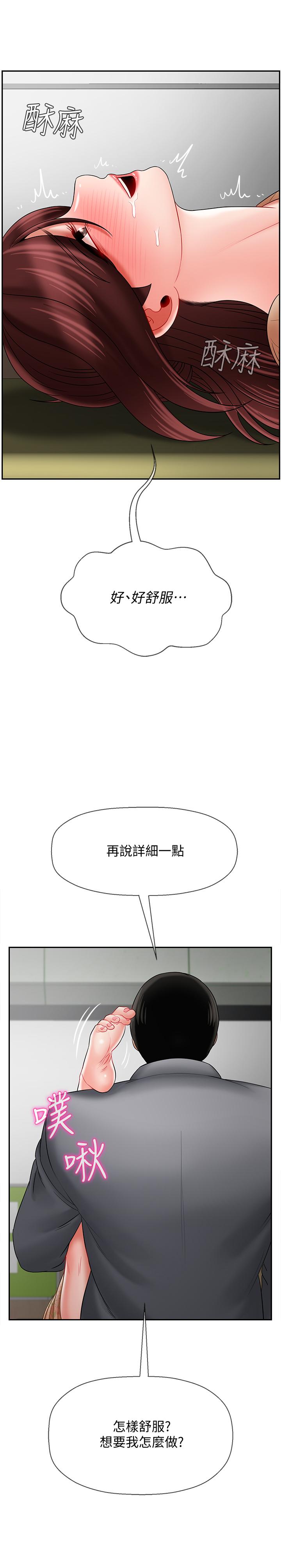韩国漫画韩漫_坏老师-第24话-进入助教的回忆在线免费阅读-韩国漫画-第15张图片