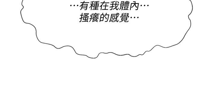 韩国漫画韩漫_坏老师-第24话-进入助教的回忆在线免费阅读-韩国漫画-第17张图片