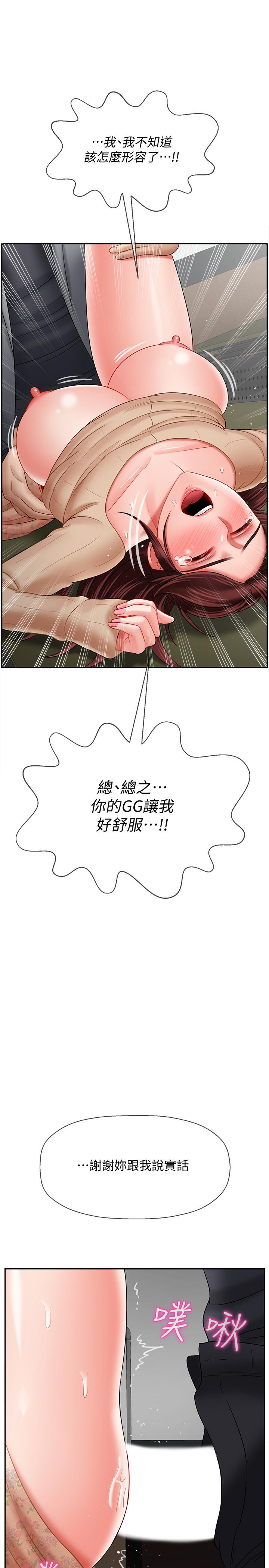 韩国漫画韩漫_坏老师-第24话-进入助教的回忆在线免费阅读-韩国漫画-第19张图片