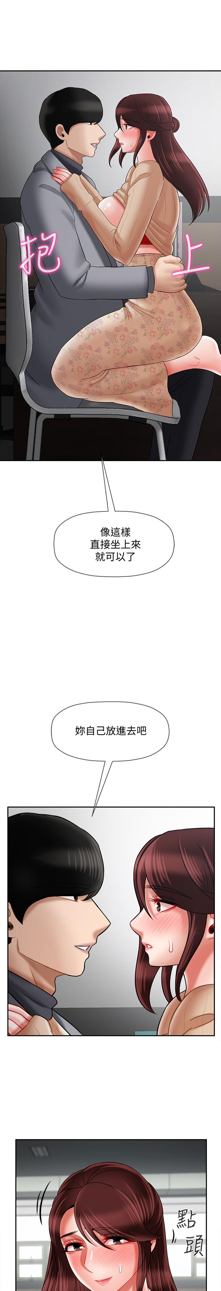 韩国漫画韩漫_坏老师-第24话-进入助教的回忆在线免费阅读-韩国漫画-第37张图片