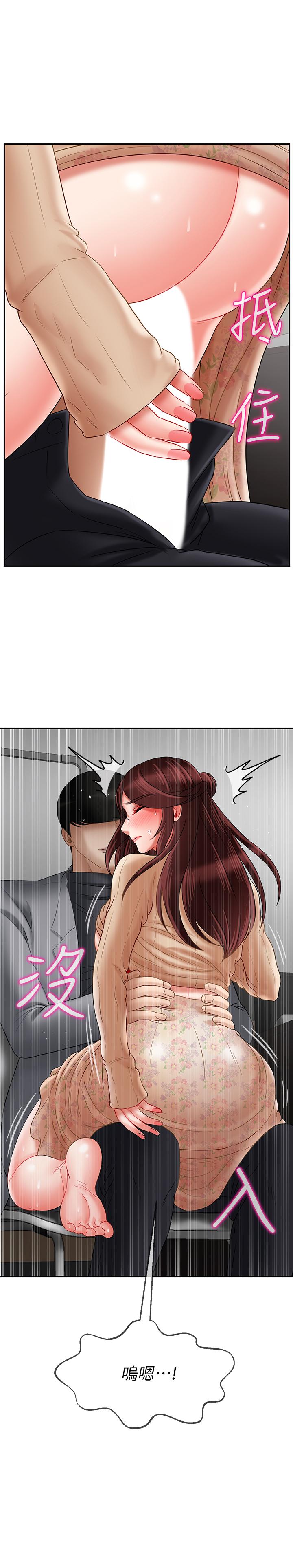 韩国漫画韩漫_坏老师-第24话-进入助教的回忆在线免费阅读-韩国漫画-第39张图片