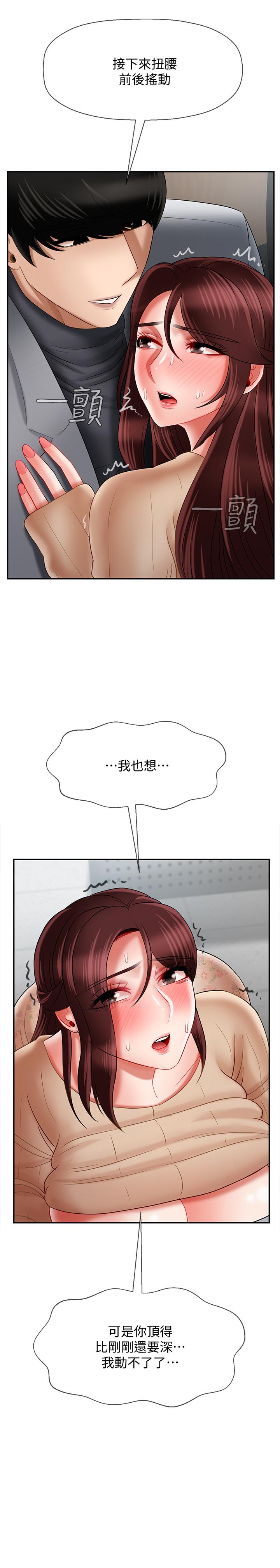 韩国漫画韩漫_坏老师-第24话-进入助教的回忆在线免费阅读-韩国漫画-第40张图片