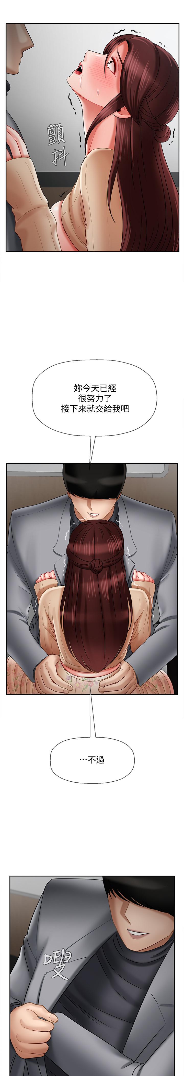 韩国漫画韩漫_坏老师-第24话-进入助教的回忆在线免费阅读-韩国漫画-第43张图片