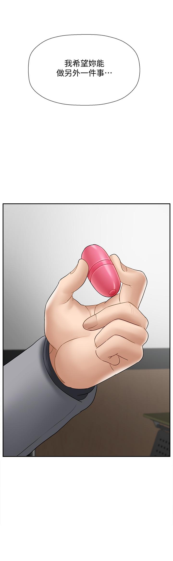 韩国漫画韩漫_坏老师-第24话-进入助教的回忆在线免费阅读-韩国漫画-第45张图片