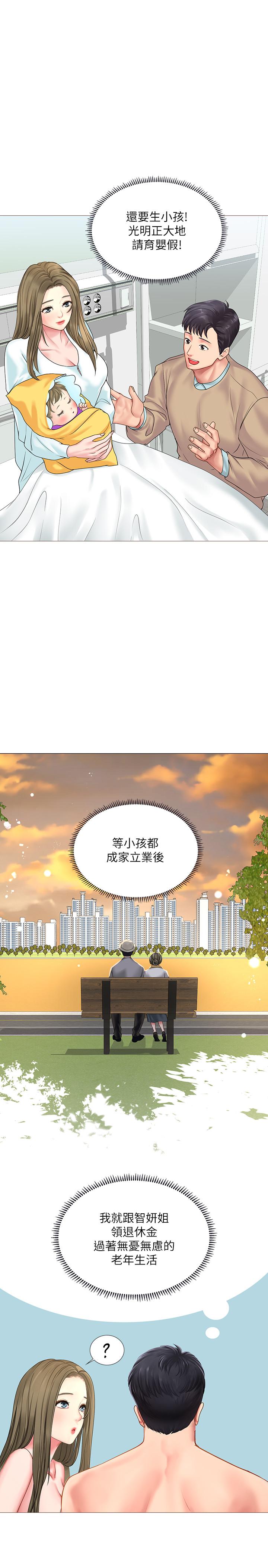 韩国漫画享乐补习街韩漫_享乐补习街-第29话-特殊学习法在线免费阅读-韩国漫画-第11张图片