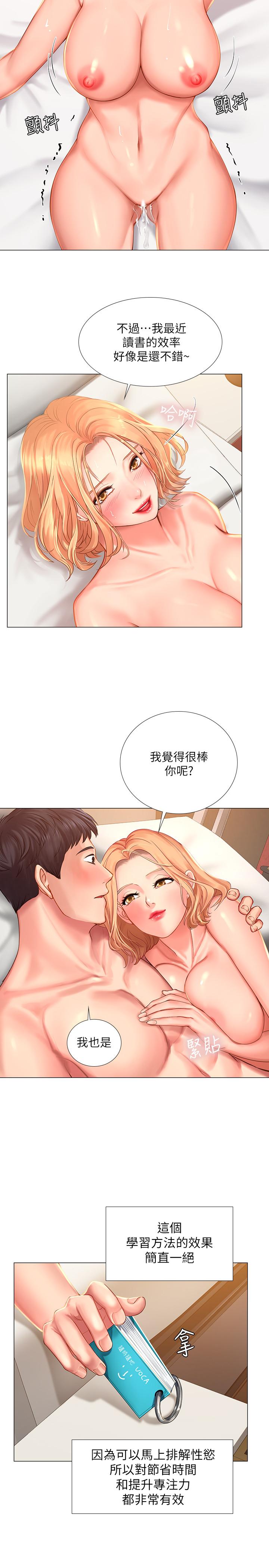 韩国漫画享乐补习街韩漫_享乐补习街-第29话-特殊学习法在线免费阅读-韩国漫画-第28张图片