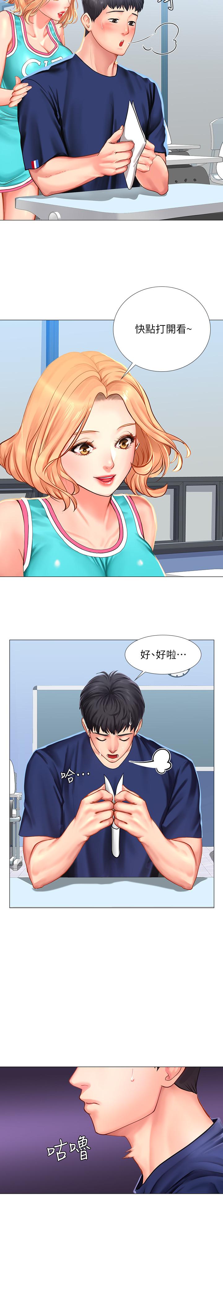 韩国漫画享乐补习街韩漫_享乐补习街-第29话-特殊学习法在线免费阅读-韩国漫画-第33张图片